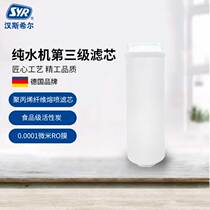 German SYR Hans Hill Water purifier PCB composite filter core reverse filter cartridge New RO machine filter element 600C