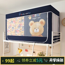 Student dormitory mosquito nets anti-dust one-piece shading bed blinds Single beds men and women sleeping rooms Bunk Beds Universal Zipper Down