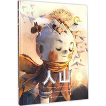 Renshan (French) by Severin Gautier (French) Emily Fleischer painted Liu Xia's translation as a picture book