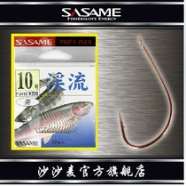 Japan shaha wheat tea color stream imported crucian fish hook with barb fishing hook fine line for fishing small fish hook F-2418