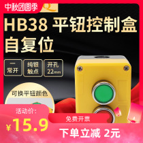 LA38 flat button with 2-hole control box waterproof box start stop reset switch jog button Red Green