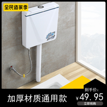 Home Toilet Flush Toilet Flush Toilet Flush Toilet Flush Tank Squatting Squat Pit Energy Saving Water Saving High Pressure Universal Free Punch