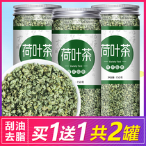 Lotus leaf tea winter melon dry lotus leaf lotus leaf lotus leaf flower tea rose lean non-scraping oil to fat slim down belly drain oil moisture