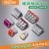 SPL quick terminal wire connector connector household paralleler hole pressure wire cap plug wire spring type