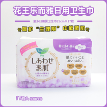 Japanese imported flower King Music and elegant ultra-thin F series volume of daily wing sanitary napkin 25cm (17 pieces)