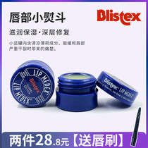 Blistex Bi Lip Small Blue Can Lip Balm Mint Moisturizing Moisturizing Anti-Dry Crack Lip Film 7g