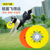 Dog Interactive Toy Special Frisbee Bite-Resistant Edge Animal Husbandry Supplies Training Dog Golden Retriever Rubber Flying Saucer Labrador Relieves Boredom