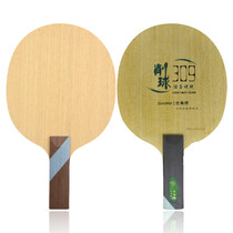 Sword Seaved ball Sharpened Bottom Plate 309 Razor Sharpened Pure Wood Ping-pong Bottom Plate Racket