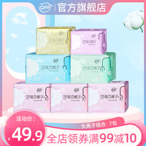 obb negative ion day and night combination set Mini fluorescent agent-free aunt sanitary napkin female whole box