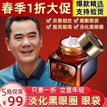 REAM Elastin Essence Eye Cream Pull and Tighten to lighten the dark eye bags eye pattern for men and women