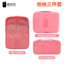 Travel wash bag underwear shoes collect bags for men and women travel goods portable to include 3 categorized waterproof suits