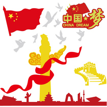 Patriotic flag Great Wall Chinese Dream Dove of Peace non-woven wall stickers blackboard newspaper layout in primary school classroom