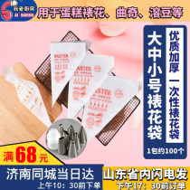 Thickened disposable pastry bag 100 baking pastry set soak bean milk bag cake squeezing machine