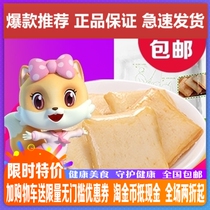 New three squirrels flagship father tofu 180gx2 bag casual snack bean dry snack packaging