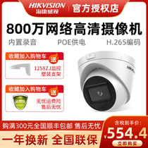  Hikvision 8 million HD surveillance camera Wired POE power supply Built-in recording 3386FWDV2-IS