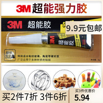 3M AD118 sticky metal plastic ceramic wood iron 502 transparent quick-drying glue strong hand nail glue