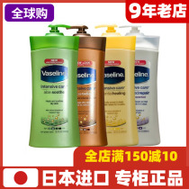 Vaseline nourishing moisturizing moisturizing whitening moisturizing skin dew body milk men and women General 600ML original loading of imported spot