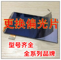 Applicable Huawei mate7 8 S P6 7 8 9plus Glory 6 7 8 Maimang 5 7x nova2s Polarized