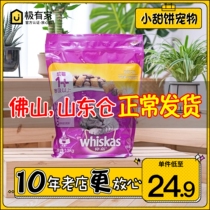 Vega Cat Food Into Cat Cat Food Chicken Taste Chicken Willow Cat Blue Cat Pet Vicchia Cat Food 1 3kg Free Mail