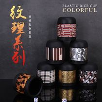 Leather color cup sieve cup Sieve cup drop-resistant creative entertainment supplies support custom logo bar KTV dice cup