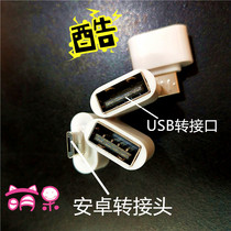 Android phones apply oppo adapter vivo data transmission port Huawei USB headphone conversion line portable