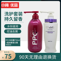 Qian Cai evaporation-free film to improve dry frizz conditioner Smooth and supple repair spa washing and care set female