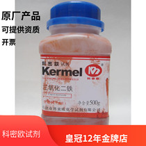 Tianjin Cormeo - 2 iron trioxide analysis pure AR 500g laboratory reagent