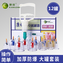  Kangzhu vacuum dial canister Household set Suction type non-glass fire canister Special gas canister for Chinese medicine beauty salon