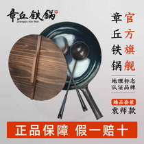 Zhangqiu Iron Pot Authentic Yuan Shi Hand-forged Iron Pot Non-coated Non-stick Pot Waking Pot Gas Gas Applicable