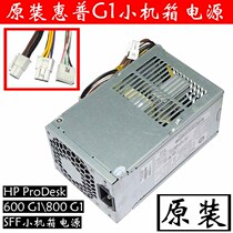 Original HP PCC004 suitable for HP ProDesk 600 G1 800 G1 SFF small chassis power supply