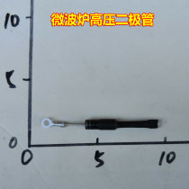 Applicable beauty microwave oven accessories Diode Microwave oven high voltage diode unidirectional diode CL01-12