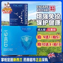 New Zealand imported ENCARE Oral ear Bovine Globulin powder capsules for children and adults Immune nutrition granules 30 capsules
