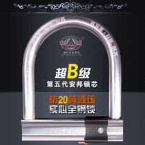 Anbang motorcycle lock U-lock Bicycle Electric Car Super B C anti-theft lock motorcycle lock anti-hydraulic shear U lock