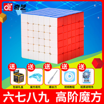 Qingyi 67th order magic cube 89 and 9th high order magnetic cube of the special smooth speed screwing set of the special smooth speed