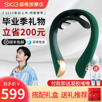 Wang Yibo The same skg neck massager K5 neck massager Neck shoulder neck neck protector official flagship store