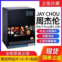 Zhou Jerenc Cd Album Genuine full set Song of the full set song Decos collection of Fan Tessi Seven Rim of Fragrant Leaves