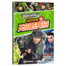 (Genuine) No Trick Wins with Tricks-Clever Cis-eagle Boy 2 Animation Lianhuan Painted -6