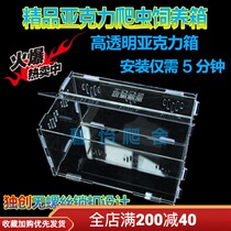 Acrylic reptile box reptile box crawling box reptile feeding box 25*15 * 15cm