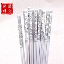 Household silver chopsticks 999 sterling silver chopsticks silver chopsticks silver tableware adult children chopsticks