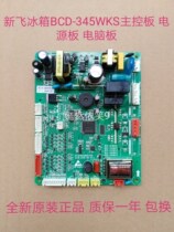 Brand new original New Flying Fridge bcd-345wks Main board Computer board Power board Main board Circuit board