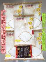 White Orchid Enteral Powder special powder Intestine Powder powder Family Guangdong-style Sausage Powder package Guangdong Intestine Powder for Home Intestine Powder powder