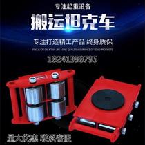 Slide lever equipment lifting transportation convenient push iron bull pulley shifter nylon wheel handling tank car