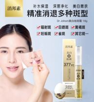 Abonvetin Dr Johom whitening Plaque Cream Net White Light Spots Bright Skin Repair Day Sunburn Spot Speed Hair