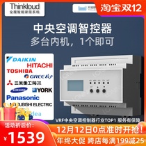 Dajin Hitachi Midea Mijia vrf central air conditioning controller thermostat intelligent remote control panel Gateway
