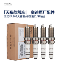 Audi spark plug original q5l a6l a4l b9 a5 a7 Q7 1 8 double platinum 2 0T third generation ea888