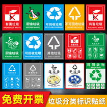 Garbage classification label Recyclable non-recyclable trash classification sticker Harmful perishable food waste Wet and dry trash promotion label Hazardous medical waste waste battery label sticker