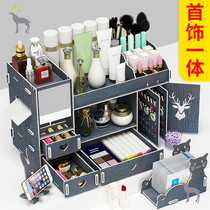 Cosmetics jewelry storage box dustproof belt Mirror one-piece king-size desktop combination drawer-style simple shelf
