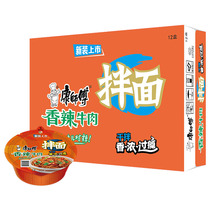 Master chefs spicy and spicy beef beef dry mixed noodles 12 boxes instant noodles instant meal Noodle Bowl Noodles Whole Box of Instant Noodles
