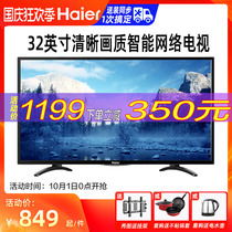 Haier Haier LE32A31 32 inch LCD flat panel TV smart HD WIFI network color TV