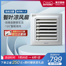 Melkat Zhiye integrated ceiling cool pa kitchen cool fan cold pa remote control swing leaf ceiling ceiling embedded